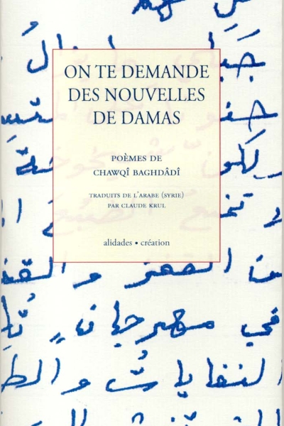 chawqi-baghdadi-on-te-demande-comment-va-damas